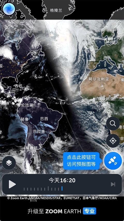 zoomearth手机版下载