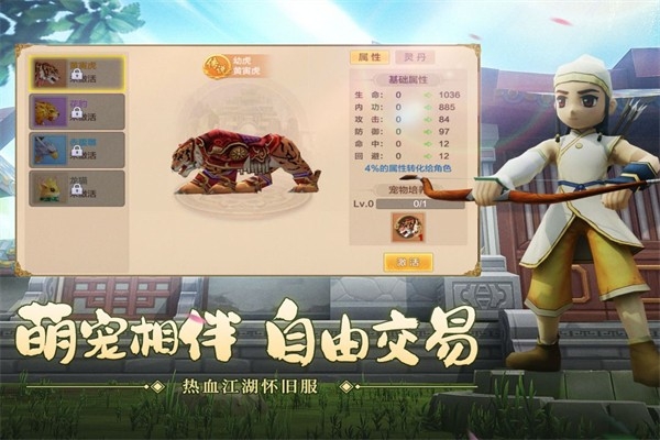 热血江湖手游官方正版下载