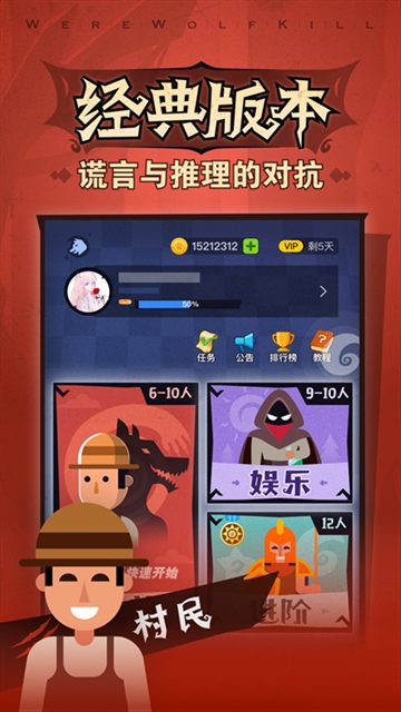 口袋狼人杀下载安装