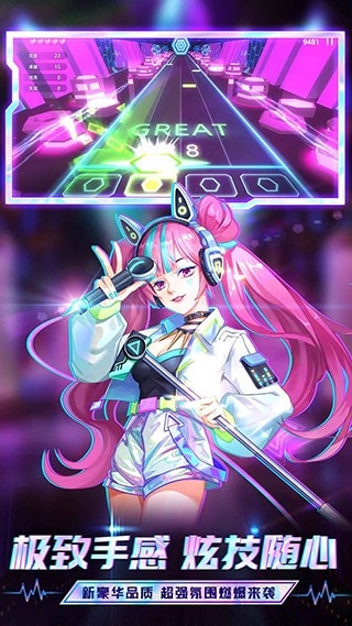 节奏音乐大师免费下载安装