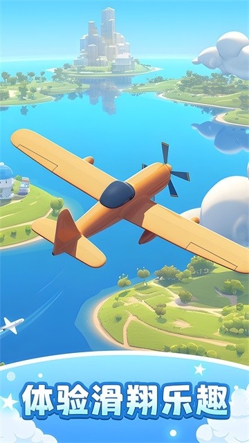 飞机模拟高手官方正版下载