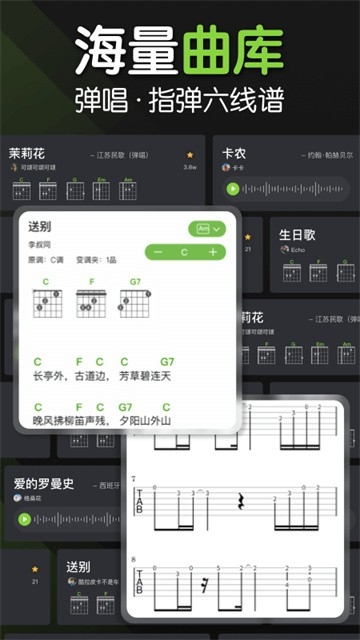 来音吉他免费版下载