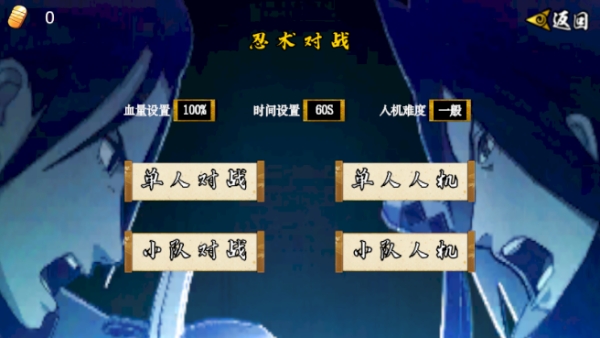 像素火影次世代五条悟官方正版下载