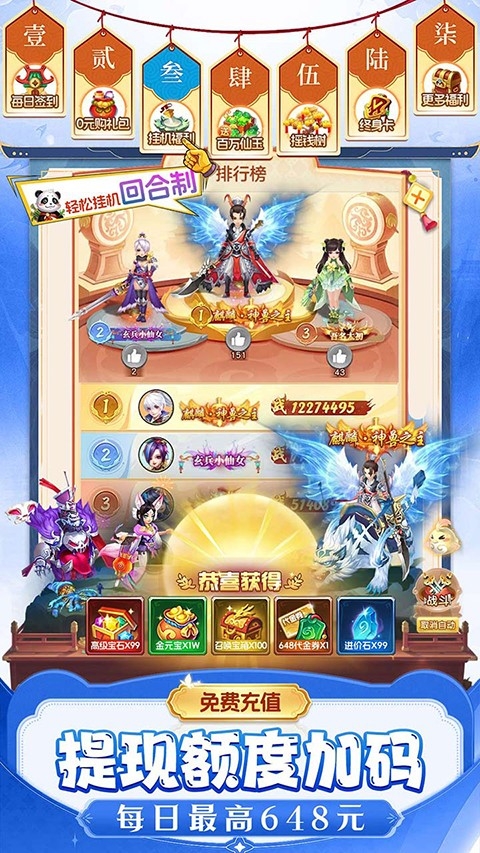 仙灵物语官方版下载