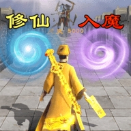 神魔世界游戏手机版下载