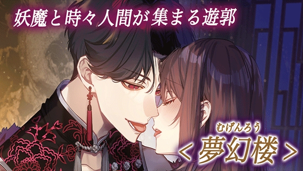 梦幻楼与不眠蝴蝶官方下载