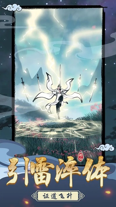 坚持到底安卓版下载