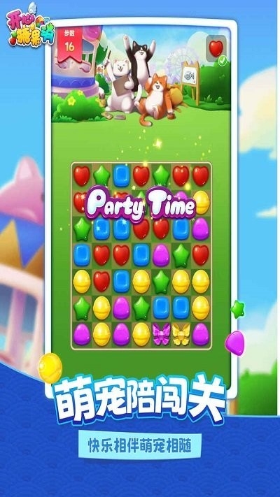 我的消消消安卓版下载