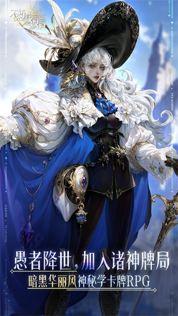 不朽箴言手机版下载