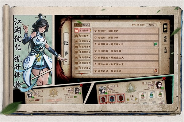 烟雨江湖国际服下载