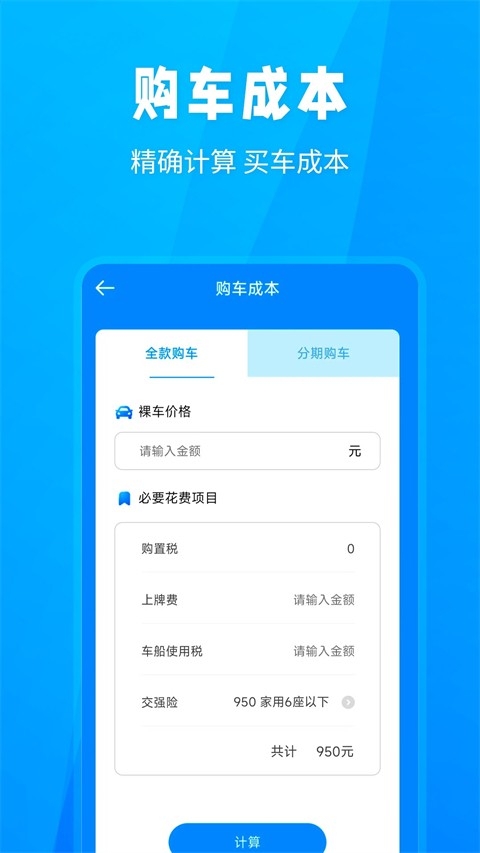 随手拍违章app官方版下载