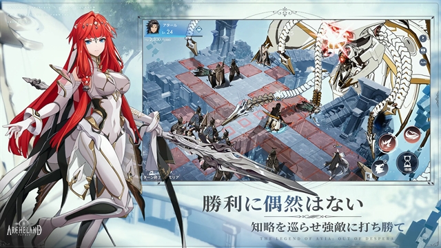 Archeland日服官方版下载