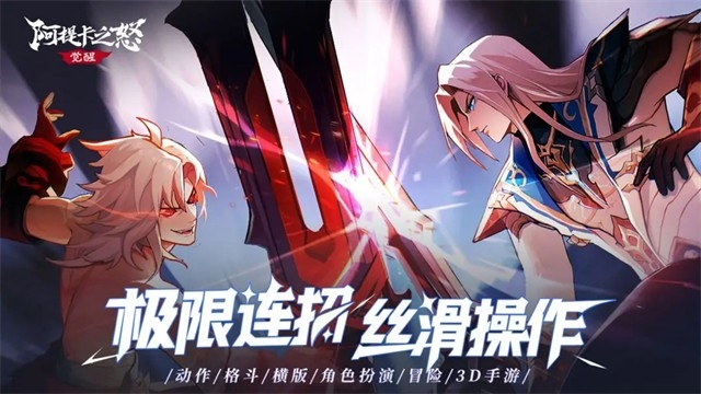 阿提卡之怒官方版下载