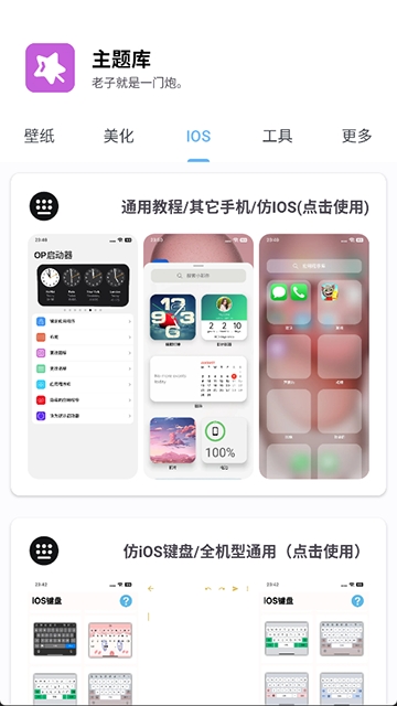 主题库永久免费版2025下载
