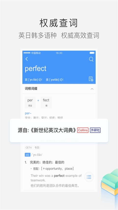 沪江小d词典app下载