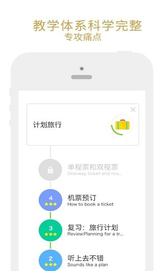 有道口语大师app官方版下载