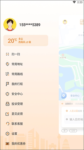 天津出租app下载