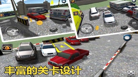 停车大师3d官方版下载