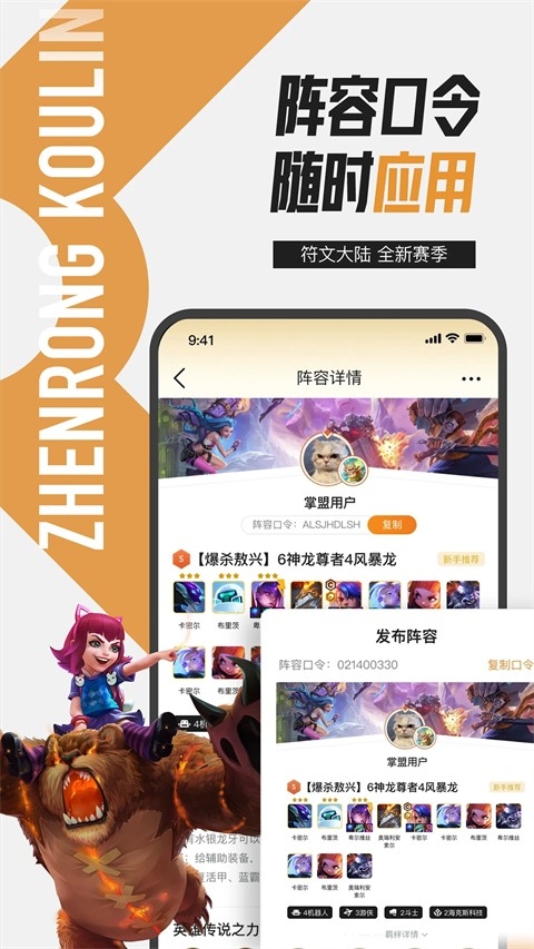 掌上英雄联盟2025最新版下载