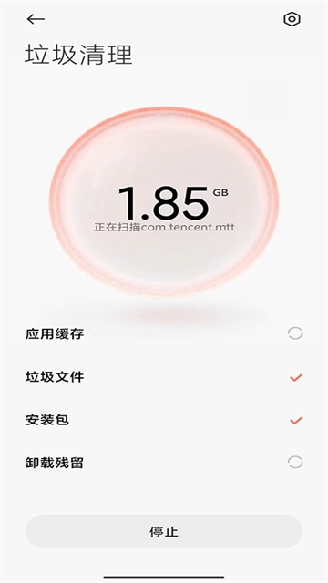 小米手机管家app官方版下载