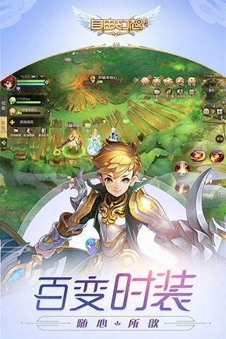 自由幻想官方版下载