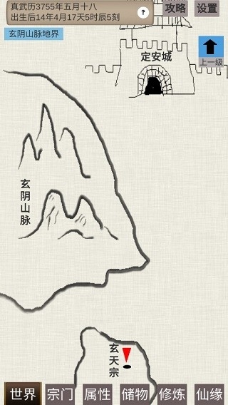 普通人修仙传官方最新版下载