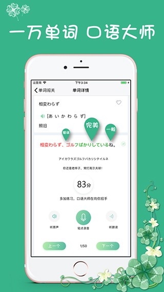 日语N3软件下载安装手机版
