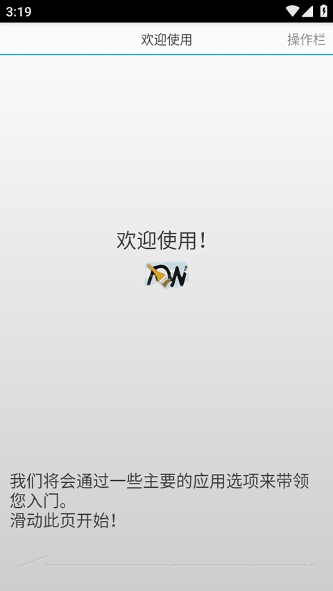 adw启动器增强版下载