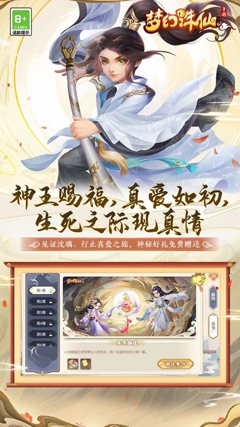 梦幻诛仙手游官方版下载