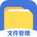 全能文件管理APP下载
