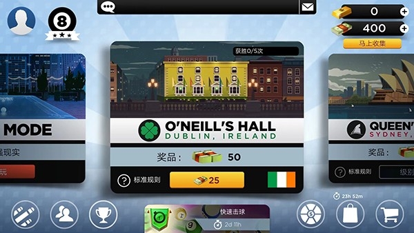 台球之王最新版下载安装