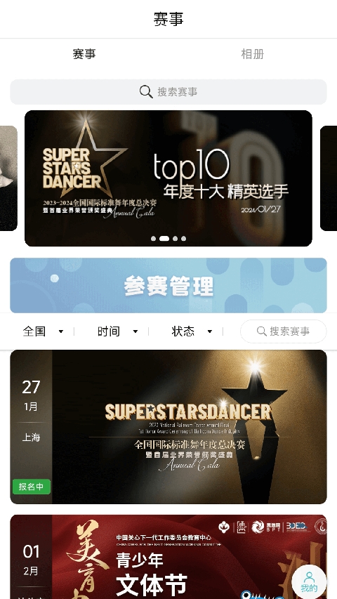 蓝舞者官方正版下载