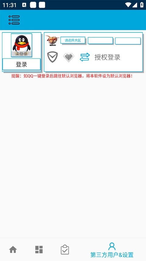 一步助手最新版下载