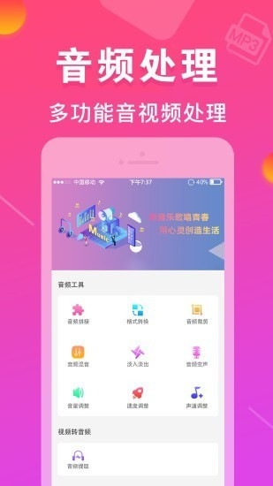 MP3转换器专家下载安装