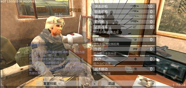 武装突袭策略中文版下载