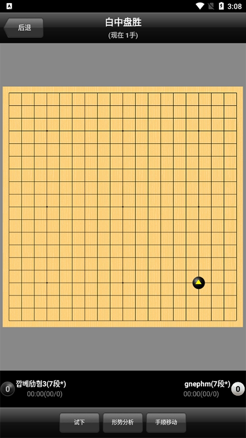 新浪围棋手机版下载