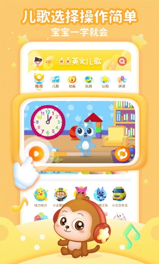 点点英文儿歌官方版下载