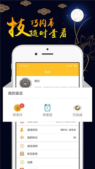 文玩鉴定app下载安装手机版