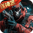 生死狙击体验服手机版下载