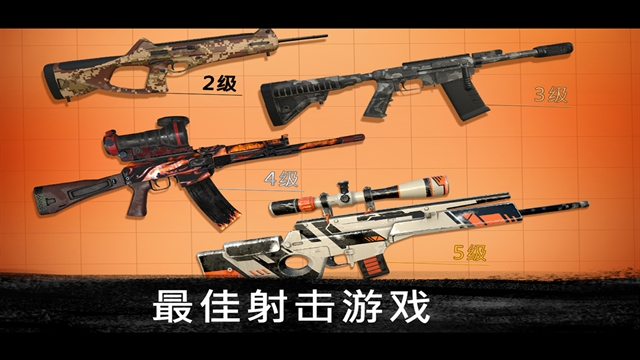 狙击行动代号猎鹰手游下载安装