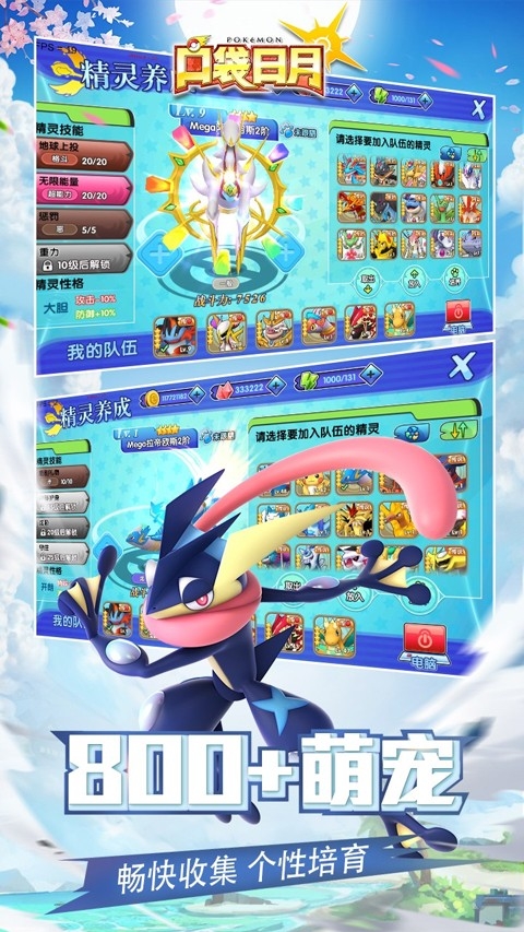 口袋日月官方版下载