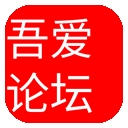 吾爱破解软件官方正版下载