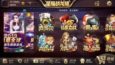 星耀战龙版下载