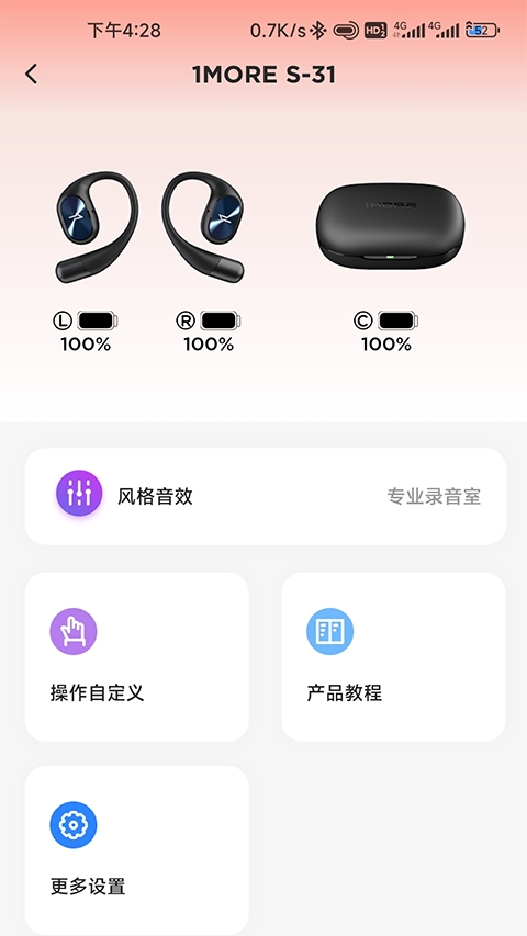 1MORE官方版下载