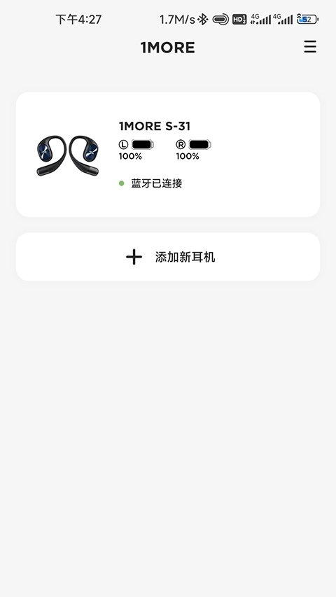 1MORE官方版下载