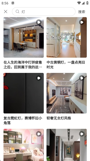 店面设计图库app下载安装最新版