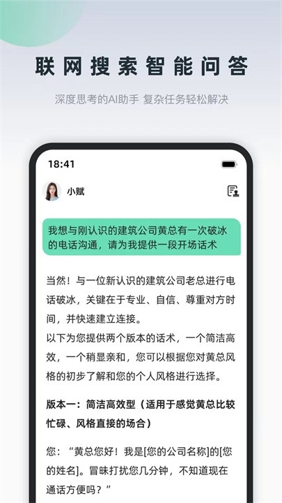 询赋app官方正版下载