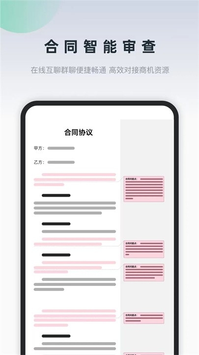 询赋app官方正版下载