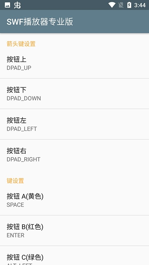 SWF Player安卓版下载