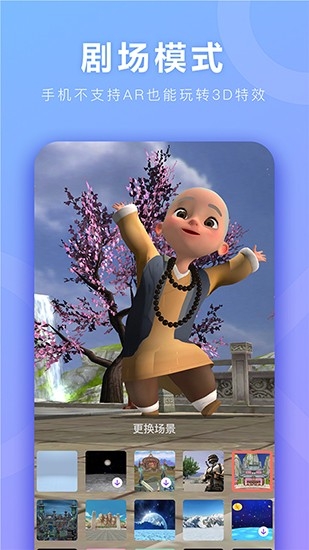 神奇ar安卓版下载